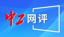 中国成品油价“三连涨”